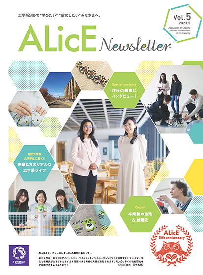 ALicE Newsletter Vol.4