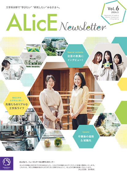 ALicE Newsletter Vol.5