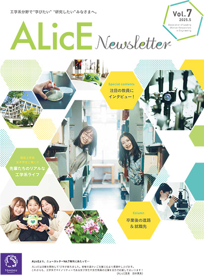 ALicE Newsletter Vol.5