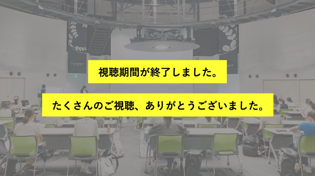 講演② 社会で活躍する女性卒業生によるキャリア紹介