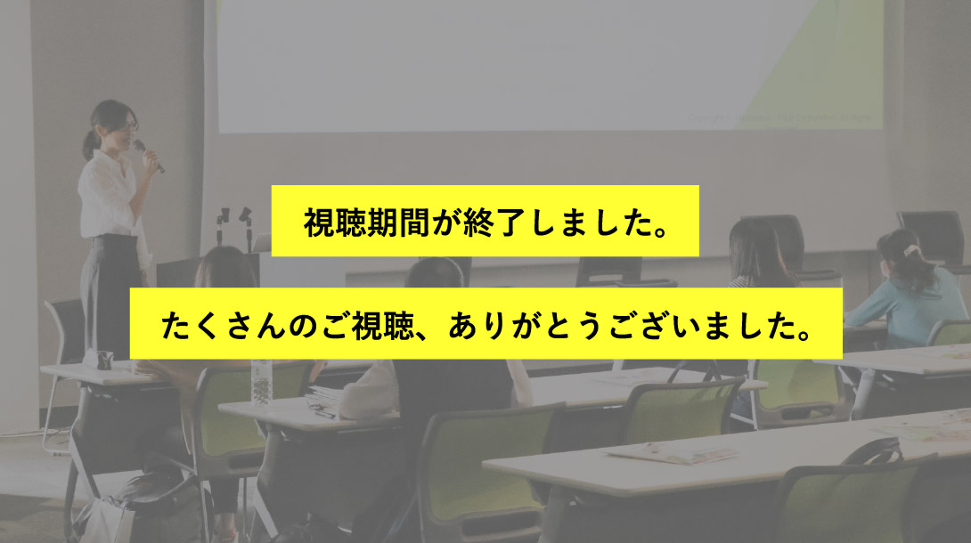 多様な働き方　～男性社会と言われる業界でプラントエンジニアとして働く（7月28日）