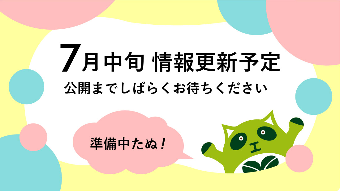 スタートライン “自分のやりたいことを見つけよう”（7月27日）