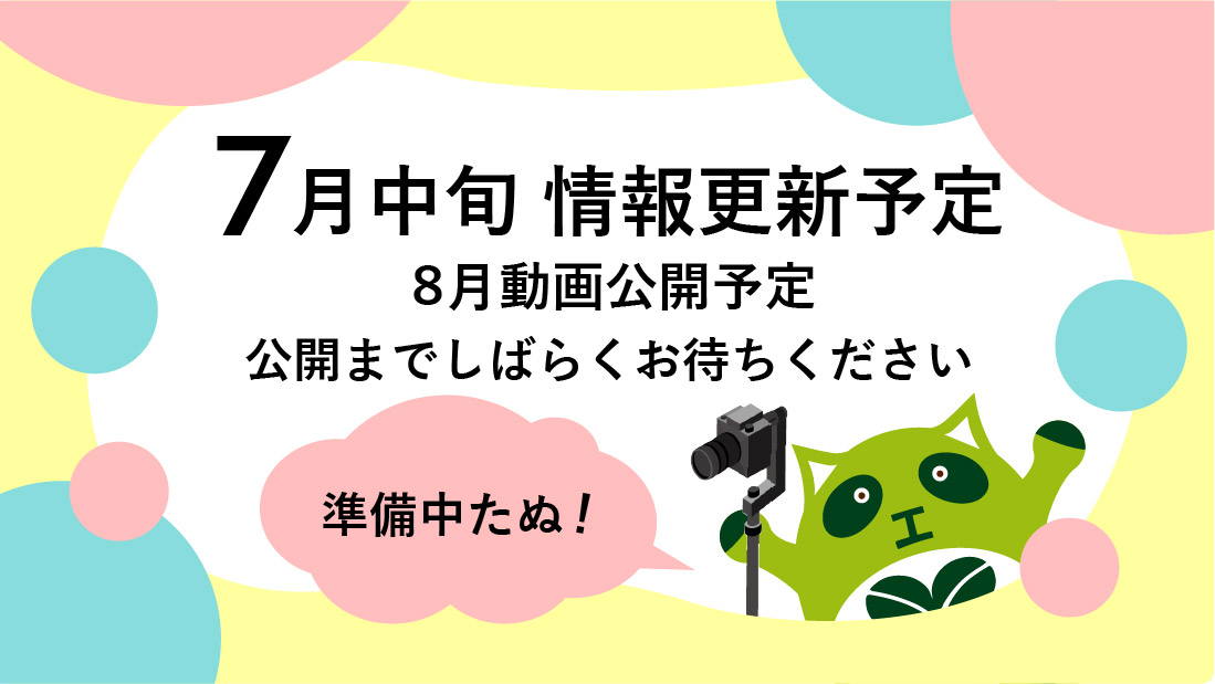 “Chemical Engineer”としての微粒子研究 （7月26日）