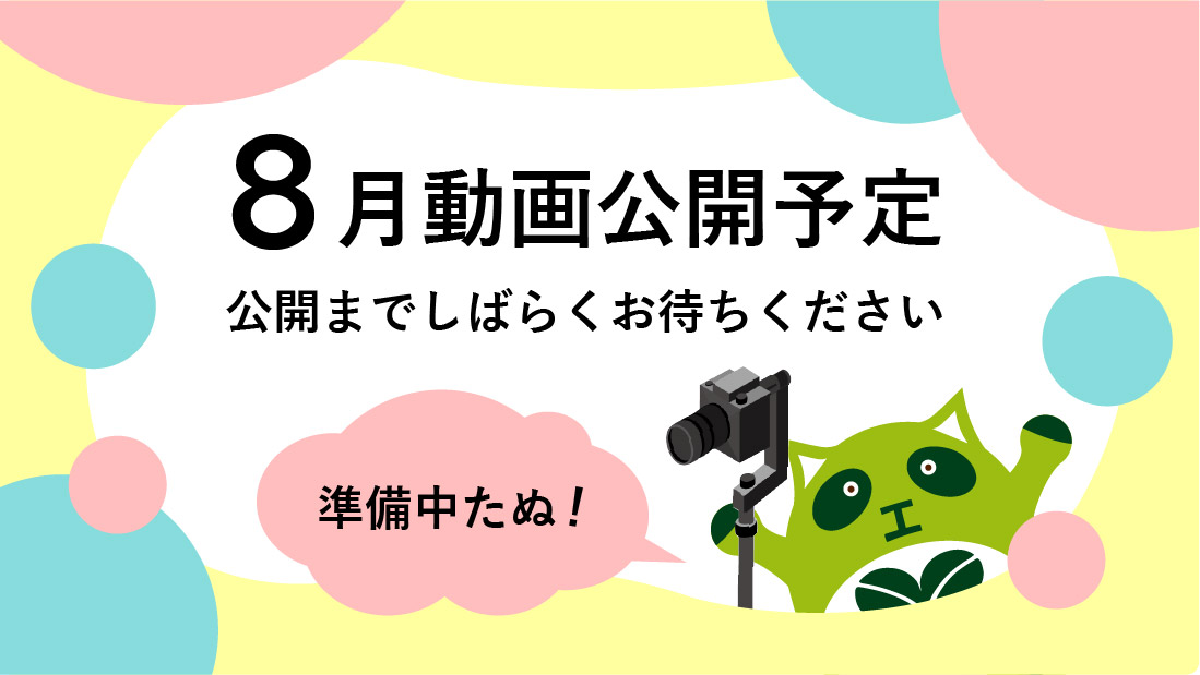 “Chemical Engineer”としての微粒子研究 (7月26日)