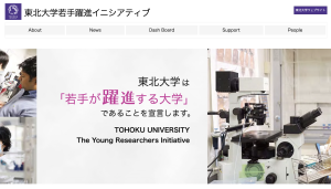 The Young Researchers Initiative
